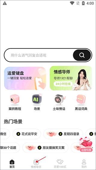导师入口图示