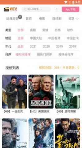好TV资源分类