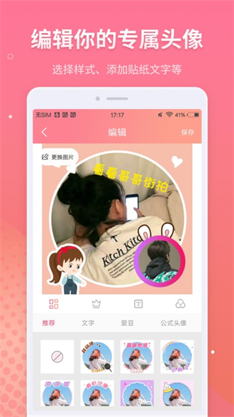 个性情侣头像手机版