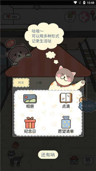 时光界面示意图