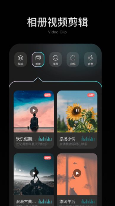 可拍映特效效果展示