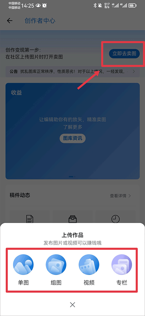 作品上传设置