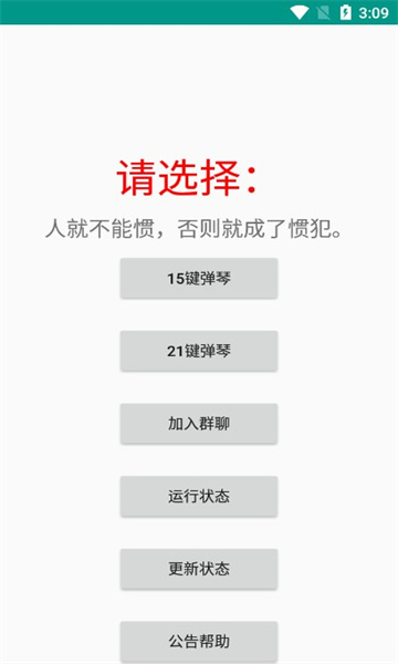 游戏内悬浮琴盘