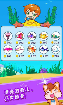 欢乐水族箱全景效果