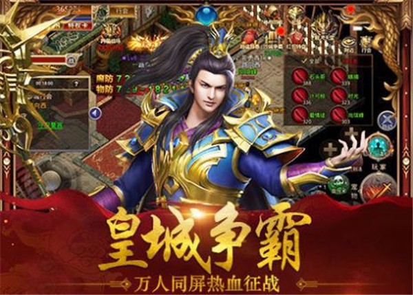 江山复古传奇实机画面