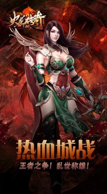 凌战攻速传奇