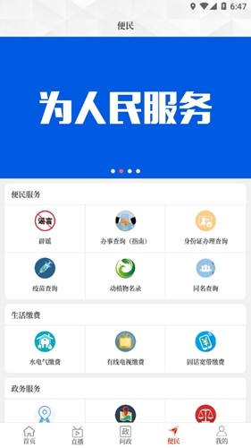 云上卫辉景区服务