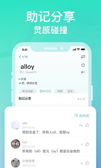 图样单词学习界面