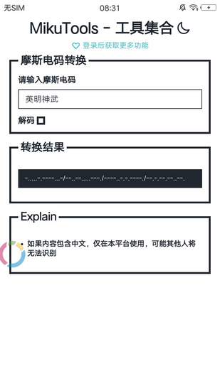 原神语音合成界面