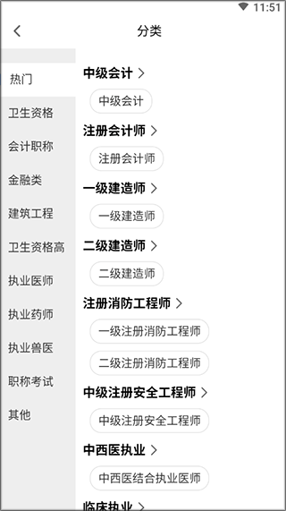 科目选择界面