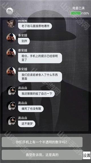 诡秘寝室解谜界面