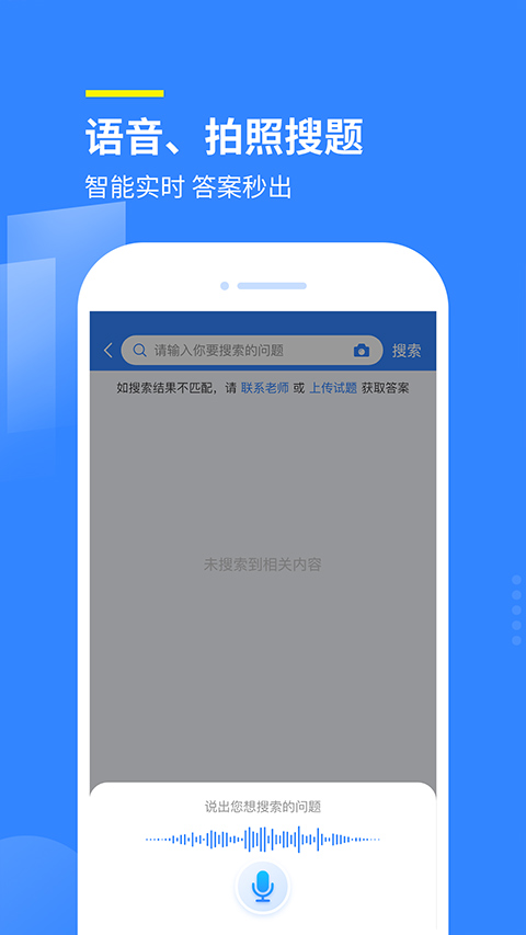 更新内容展示