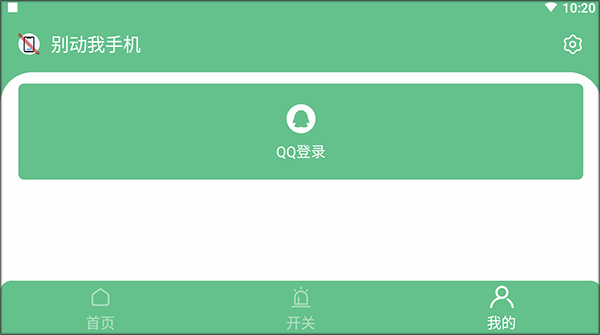 登录界面