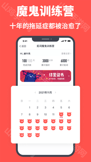 拓词功能界面
