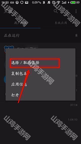 生效界面