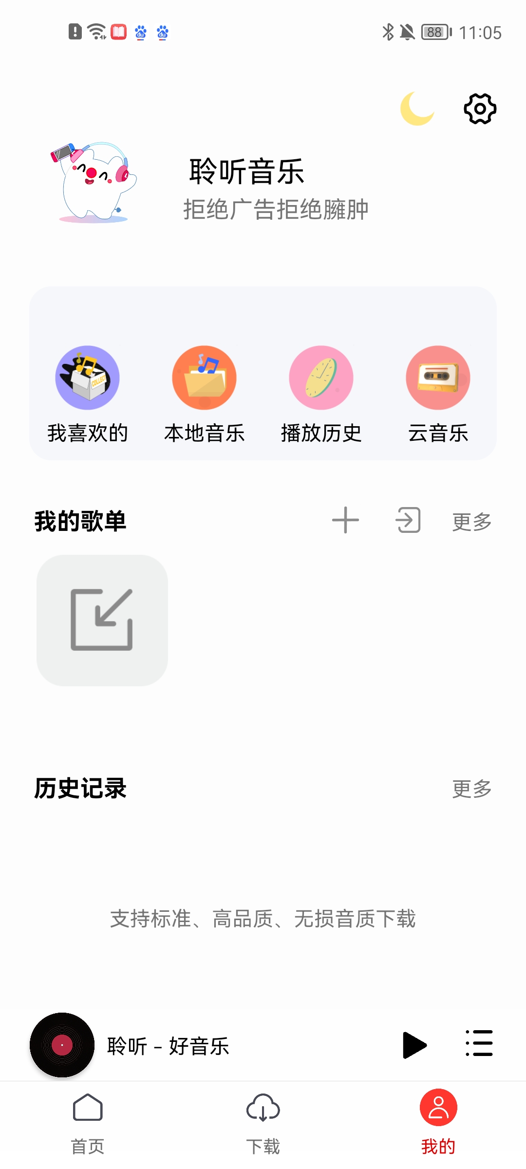 个人中心界面
