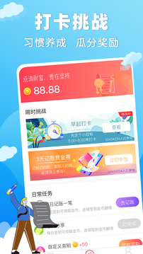 懒人记账多账本功能