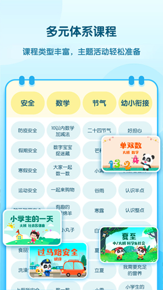 幼师贝壳资源库
