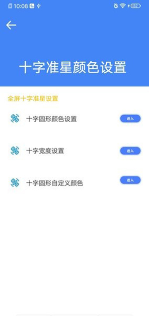 准星大师2.0实战效果
