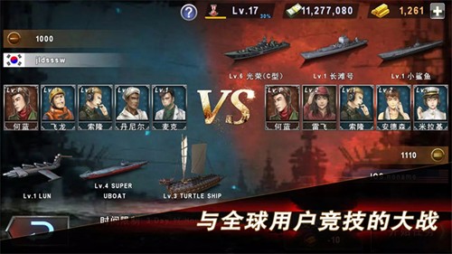 炮艇战3D战舰最新版