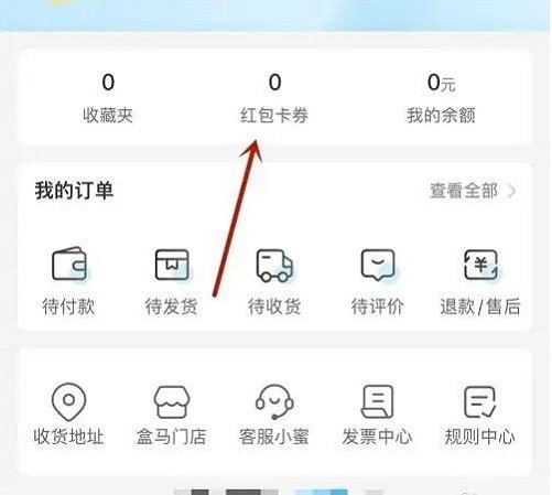 卡券中心