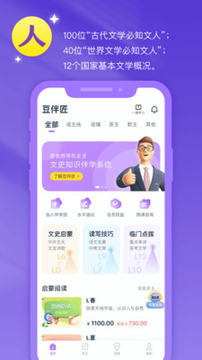 豆伴匠伴学功能界面