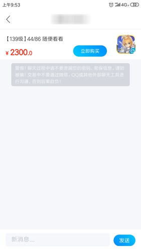 交易猫app截图13