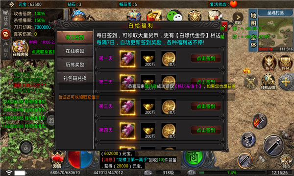 喜游超超超变攻城战