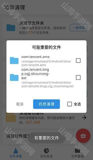 重要文件提示
