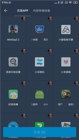 帧率设置界面