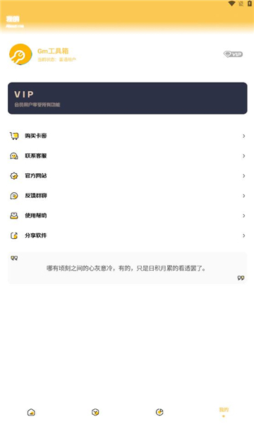 帧率调节界面