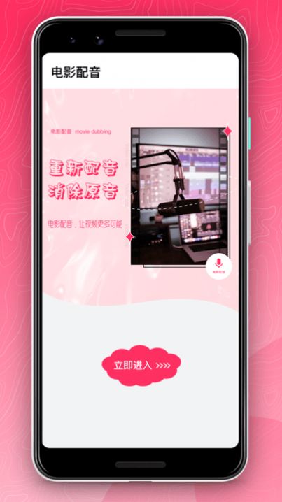 手机屏幕上正在用微微视频编辑调整视频速度