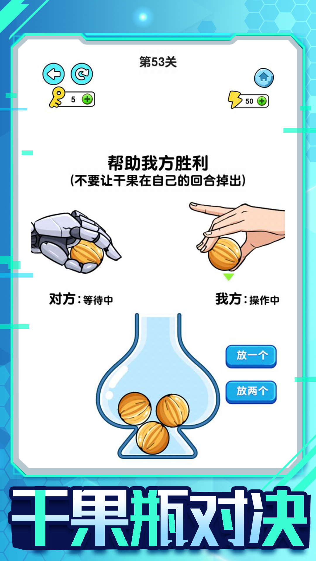 多人组队画面