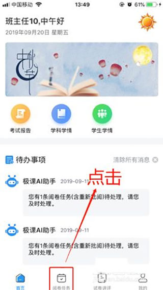 试卷列表页