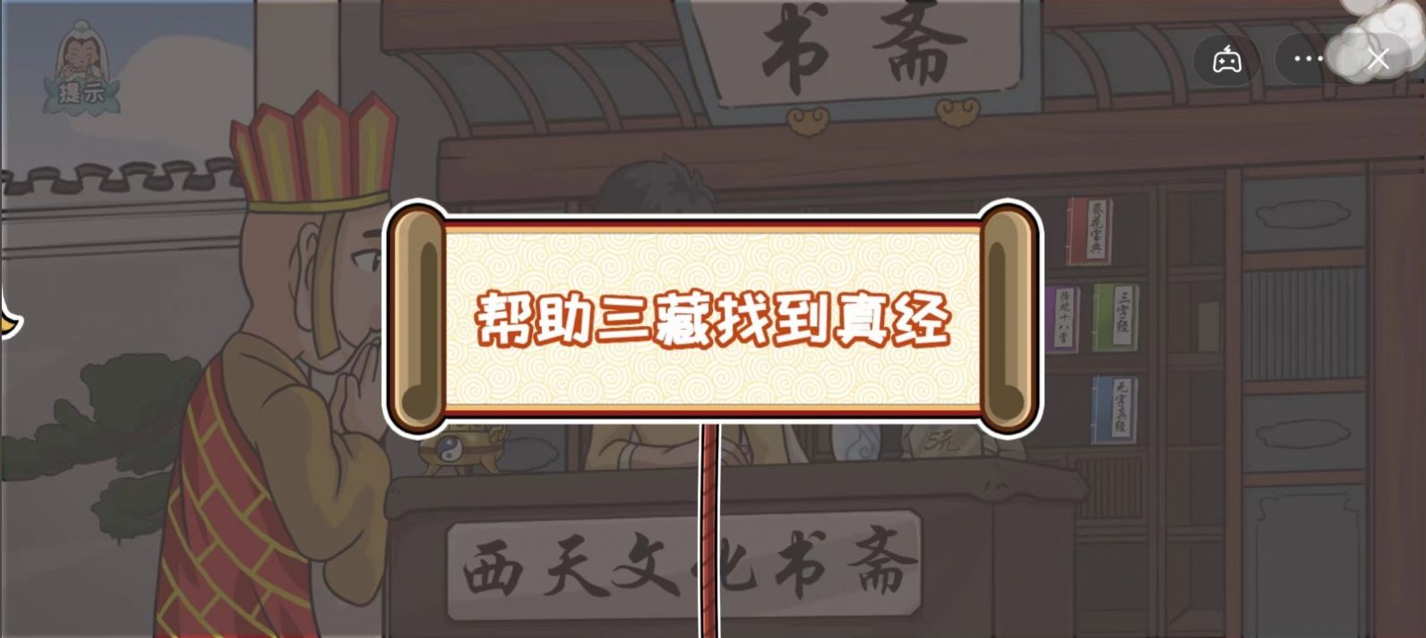 爆梗西游实机画面