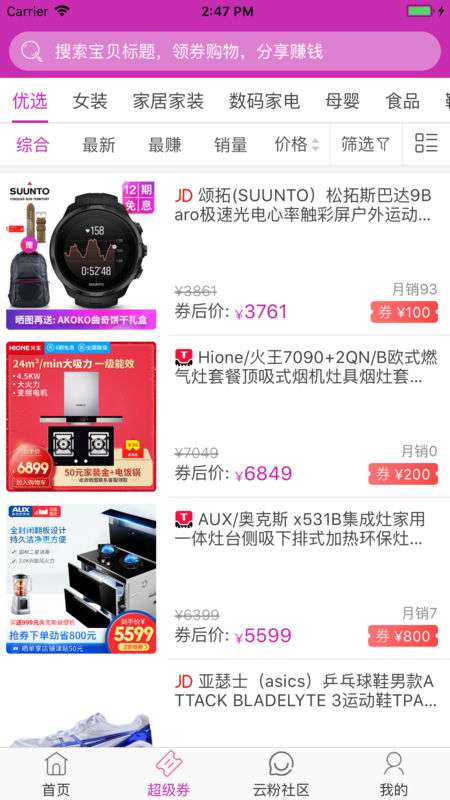 云堂购操作界面