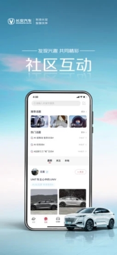 社区活动