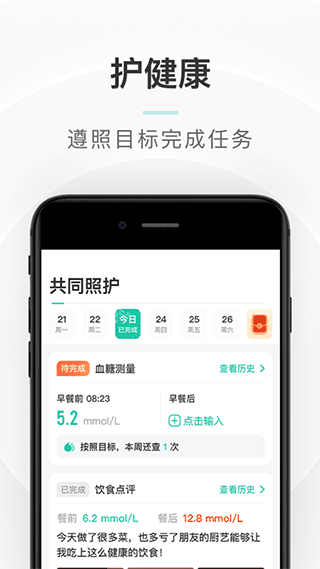 用药提醒功能