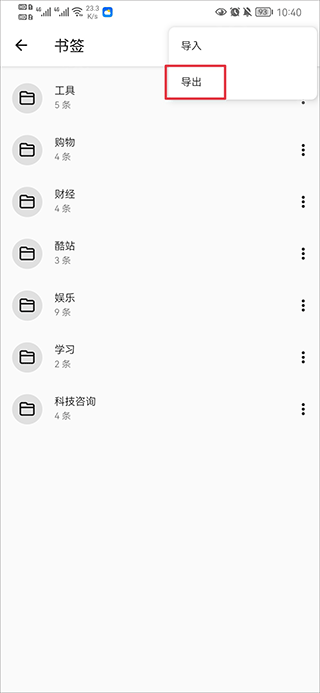 导出功能