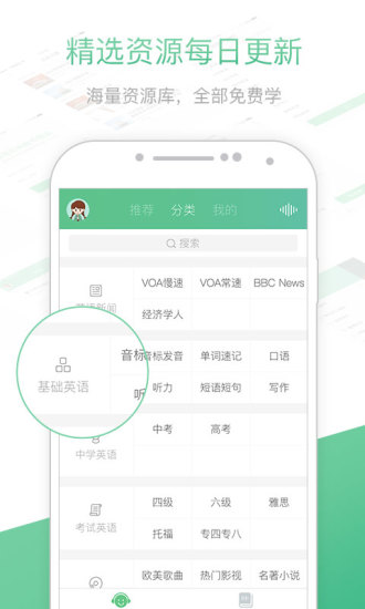 知米听力界面功能展示