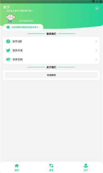语音素材库