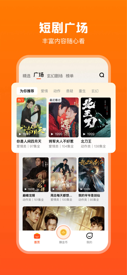 全民短剧画质效果