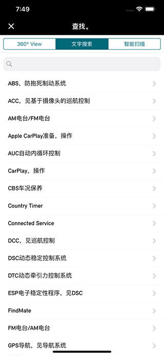 多车型支持