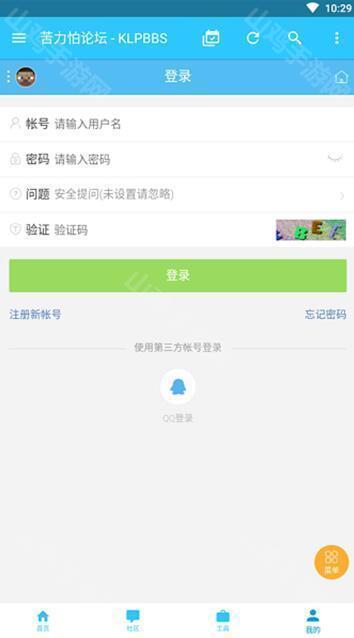 皮肤编辑器界面