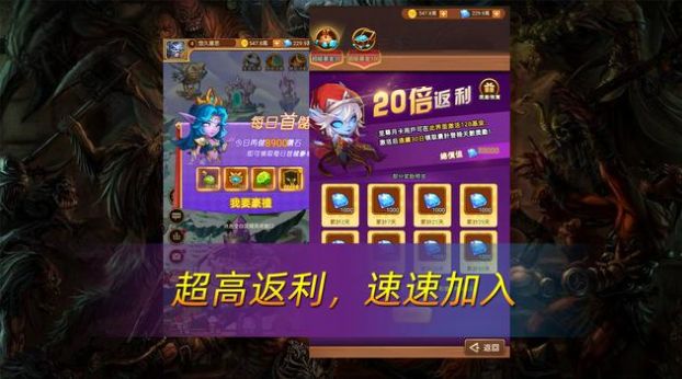 部落征途游戏主界面