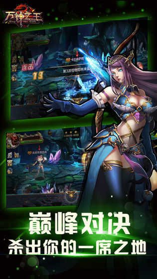 组队副本实机画面