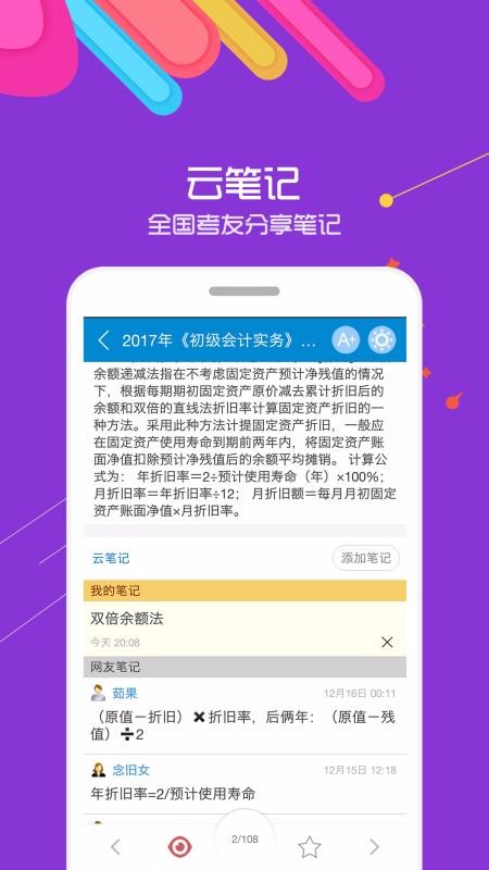 核心功能展示