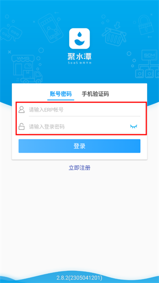 登录界面