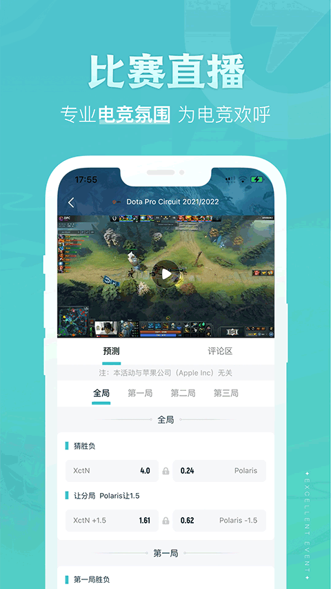 多屏观赛模式