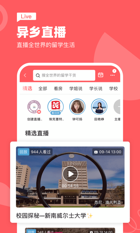 异乡特色服务
